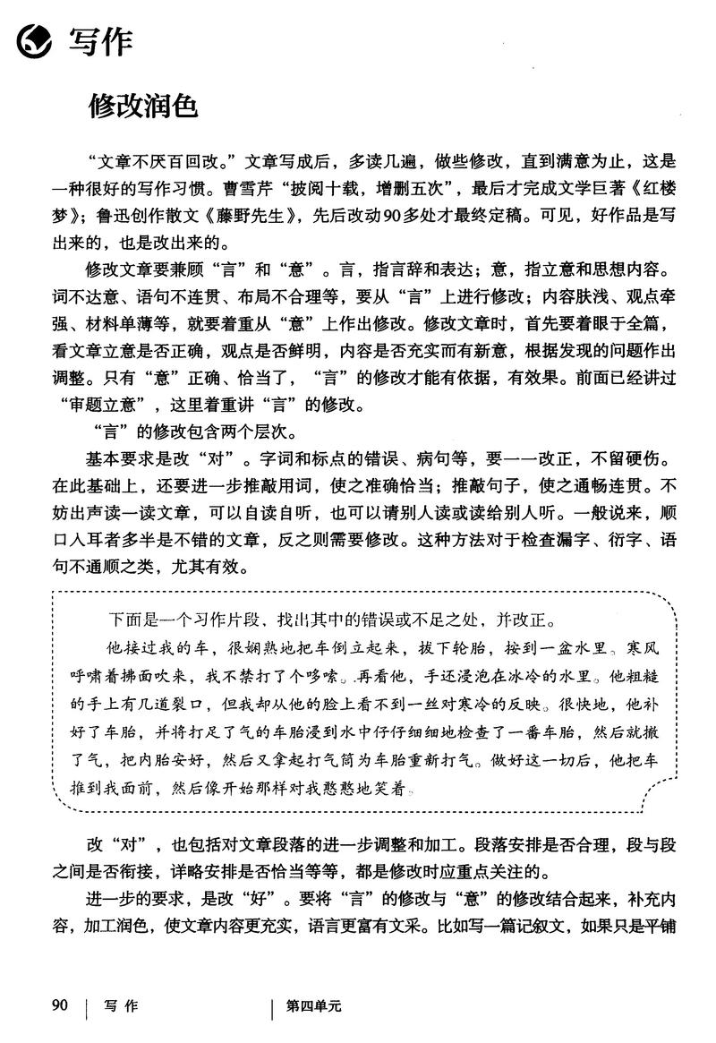 文字魔力如何让润色人生光彩焕发？