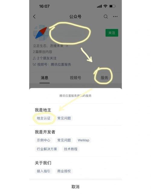 如何将腾讯地图的坐标转换成百度地图坐标呢？