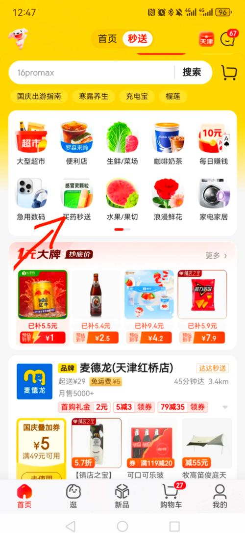 如何一搜就爱上京东好货，享受品质生活必备的购物体验？🛒💖