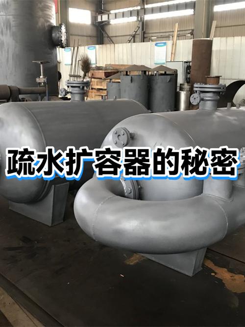 疏水扩容器如何实现水分分离的机制？