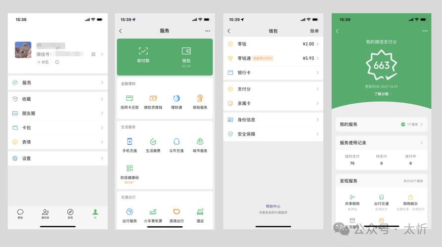 如何通过PHP代码实现接入微信支付分接口？