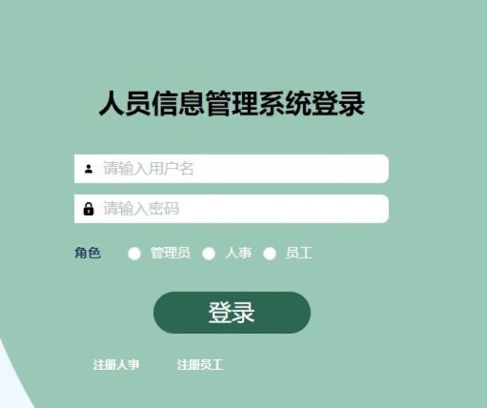 百度员工编号查询系统如何揭示员工身份唯一标识背后的高效管理模式？
