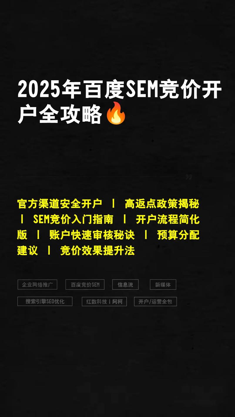 SEM百度竞价外包服务收费标准是如何确定的？