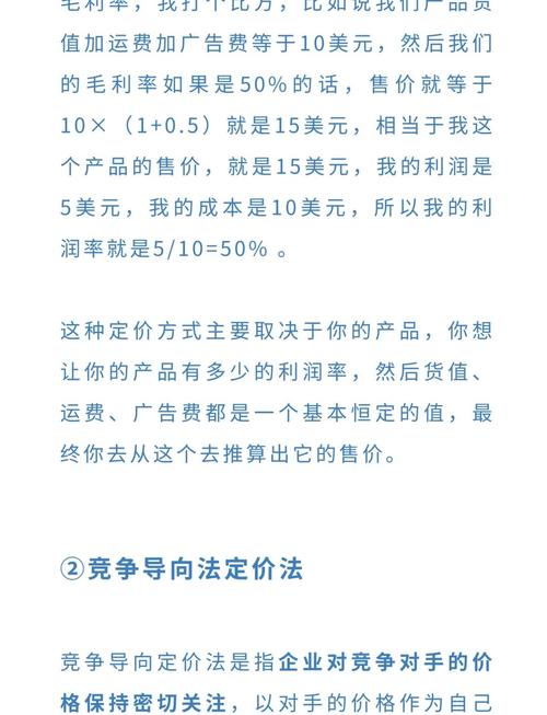 独立站售价通常是成本多少倍？揭秘定价策略背后的逻辑与实战技巧？