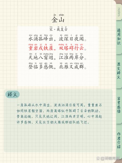 金山词霸每日一句是什么意思？