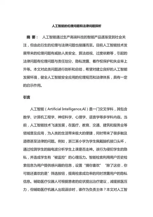 AI技术伦理问题，是否值得深入探讨和持续关注？