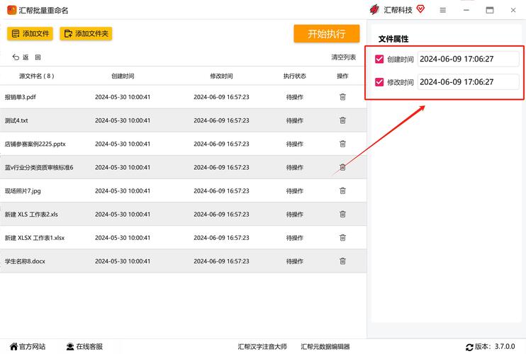 如何通过PHP获取文件详细时间属性信息？