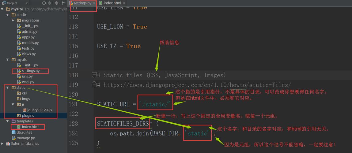 Django基础教程有哪些详细内容？