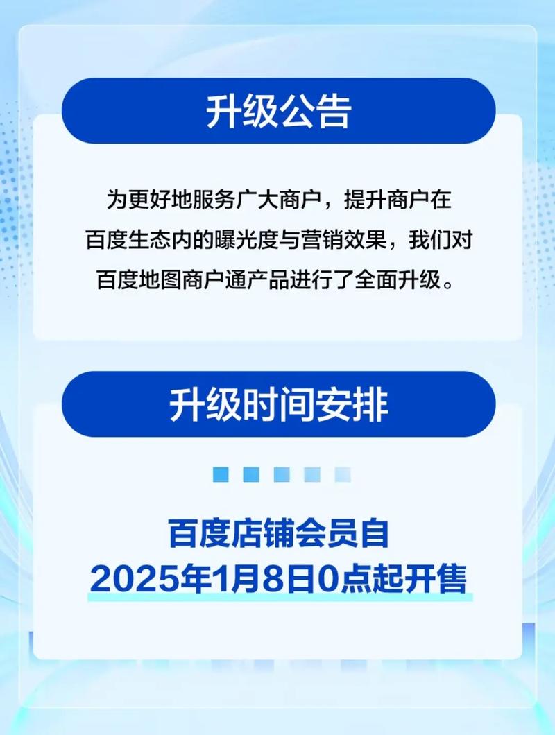 百度会员设置开启全新体验，探索无限可能，这样的升级真的能带来不一样的惊喜吗？