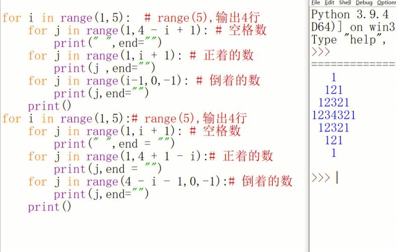 Python如何通过双重循环实现菱形图案打印？