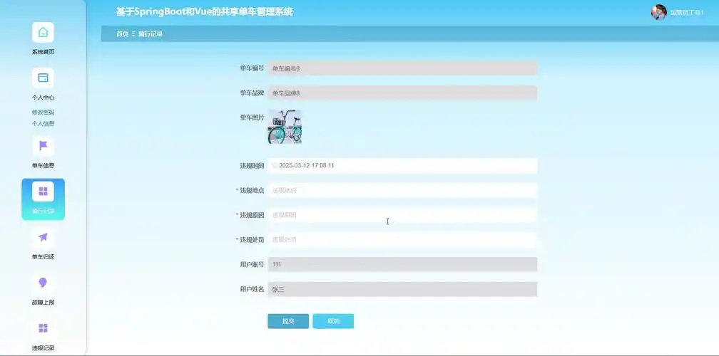 如何用C语言编写一个高效的长尾词查询功能的共享单车管理系统？