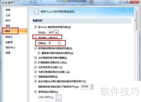 如何编写JavaScript代码实现输入框只能输入数字且最多包含两位小数点？