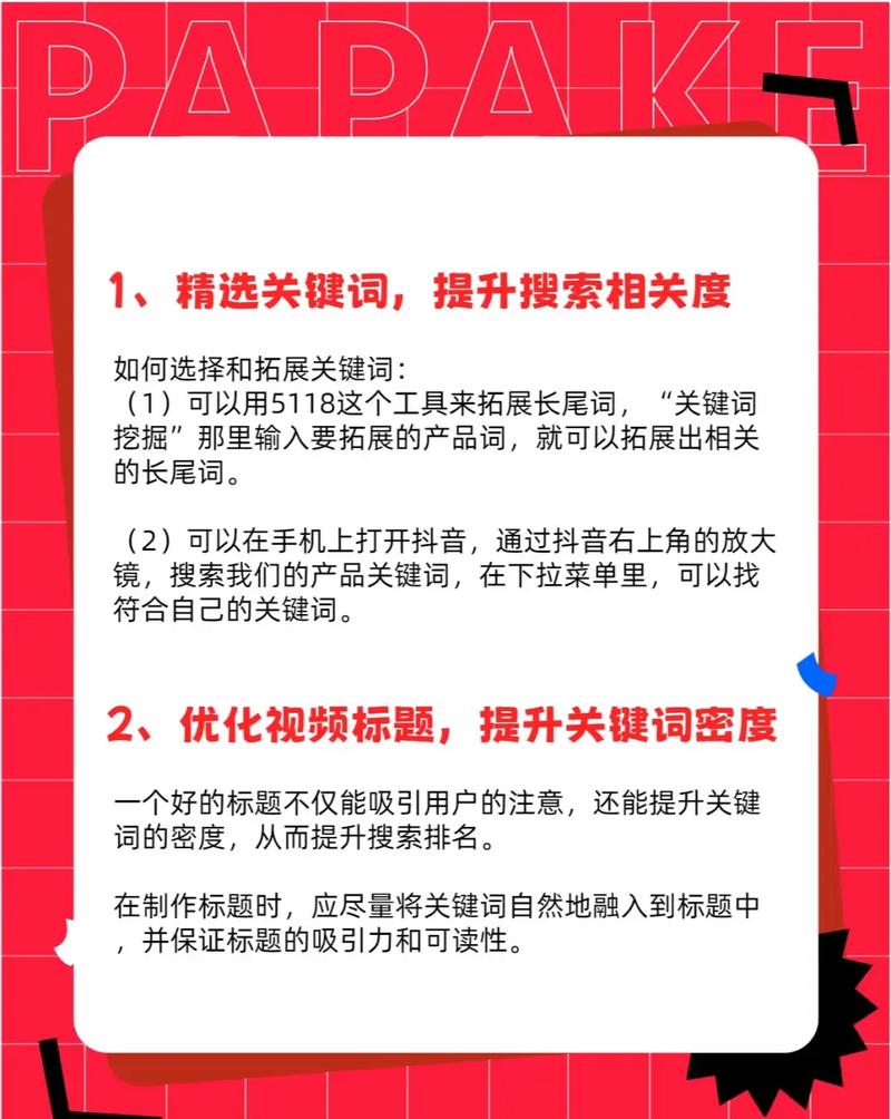 智搜星网有哪些长尾关键词可以优化搜索排名？