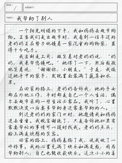 作文助手新选，难道不能助你文思泉涌吗？