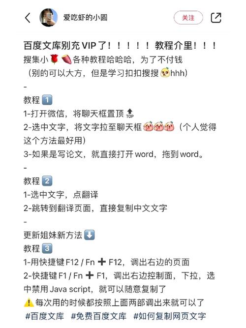 如何巧妙粘贴百度文库内容，让信息传播更广？