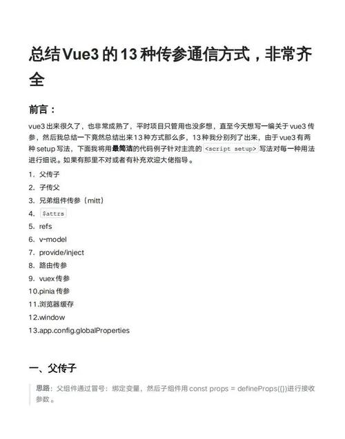 vue-router传参的四种方式，如何实现超详细讲解？