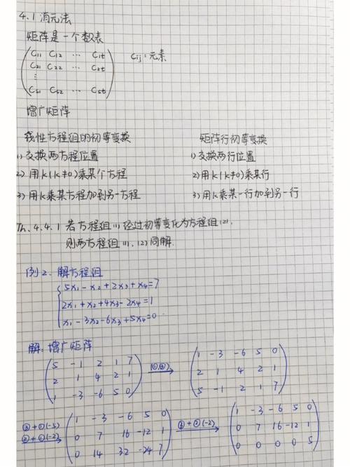高斯消元法在数学问题中应用广泛，具体如何操作？