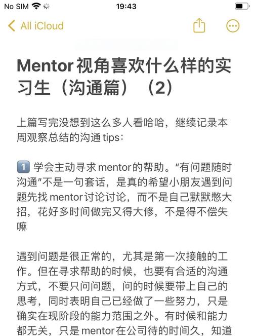 如何有效培养聪明实习生成为我的得力助手？
