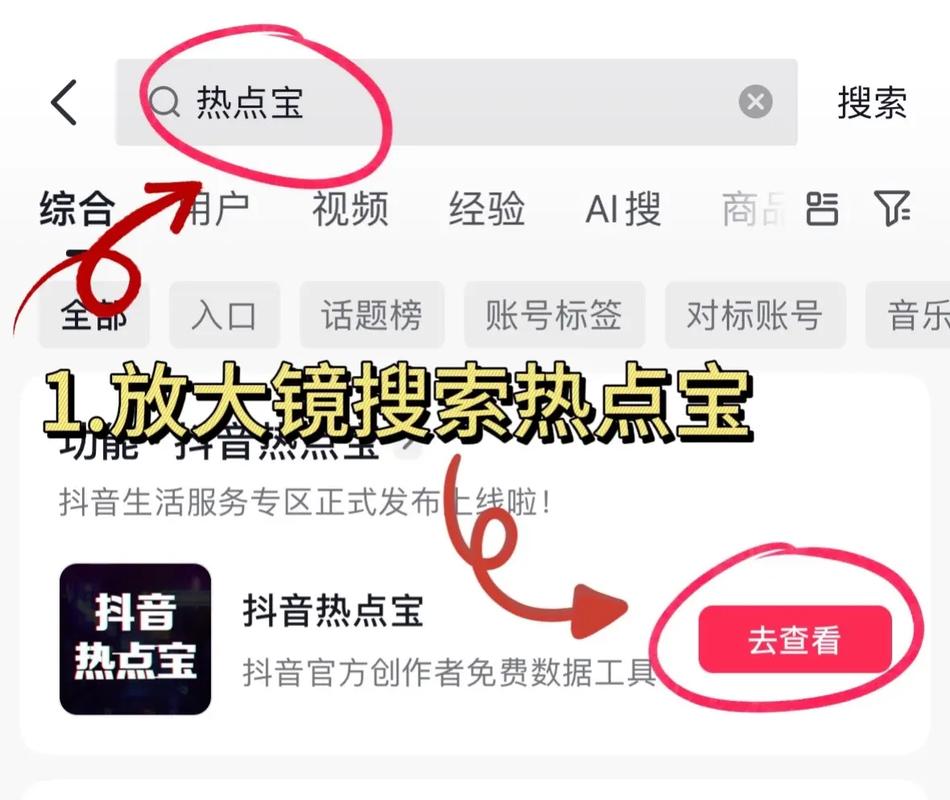 抖音遭遇负面标签怎么办?如何快速更换正面标签?