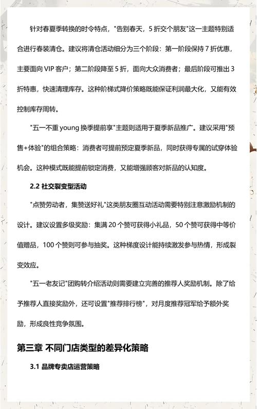 如何制定五一黄金周线上营销策略？五步促销方案分享有哪些技巧？