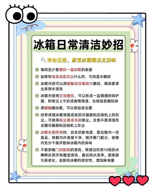 如何运用实用小诀窍彻底清洗冰箱？