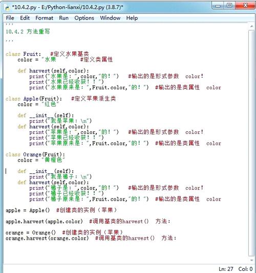 如何实现Python中类成员的继承与重写？