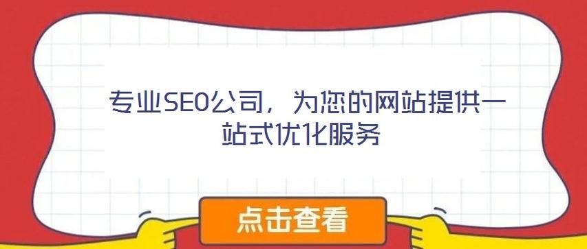 天津SEO优化专家，一站式管理平台哪家服务更专业？