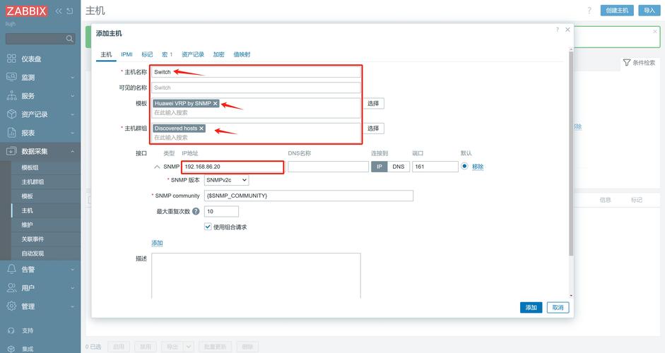如何详细配置安装Zabbix监控系统以实现高效监控？