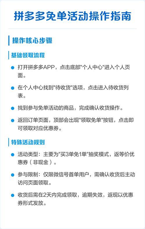 拼多多限时免单背后的优惠券策略，如何激发长尾人气增长？
