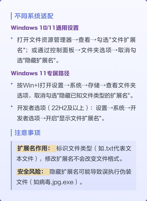 如何设置Windows系统默认显示所有文件扩展名？