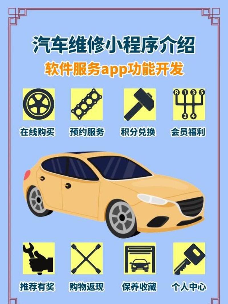 维修小程序功能开发说明（一）有哪些亮点，能解决哪些具体问题？