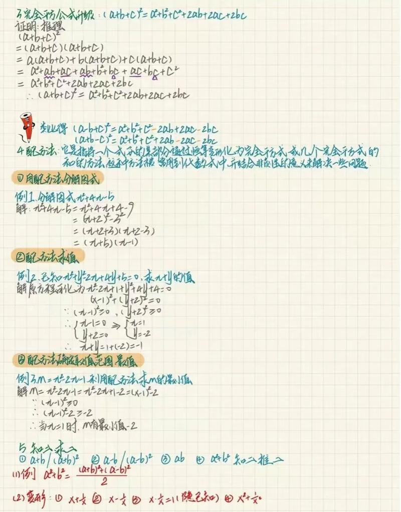 PHP如何快速判断一个数是否为有效的完全平方数？