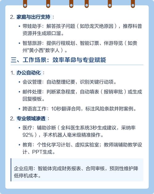 智能助手如何解锁我们工作生活的新可能性？