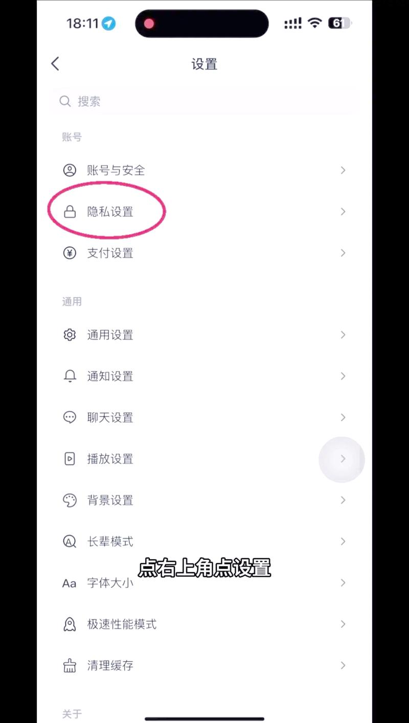 如何通过四个简单步骤设置微博屏蔽特定用户访问我的主页？