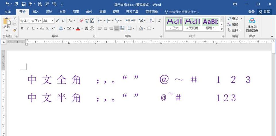 含有全角字符的字符串，如何转换成半角并化？