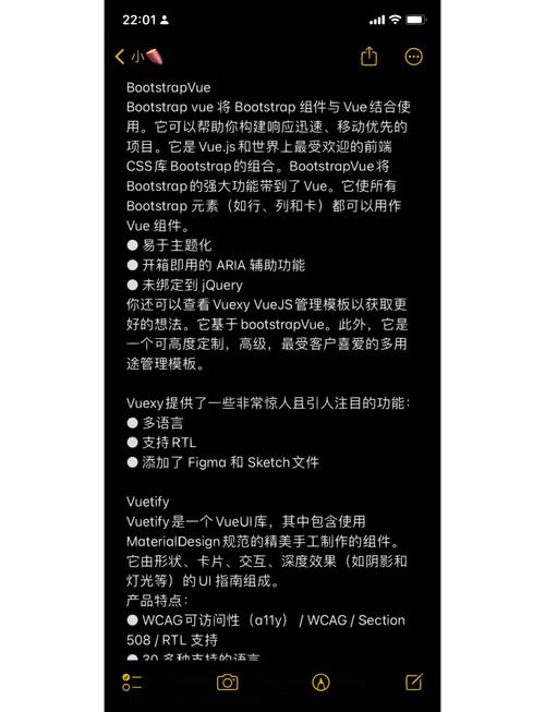 Vue组件简介中，有哪些关键特性或应用场景值得了解？