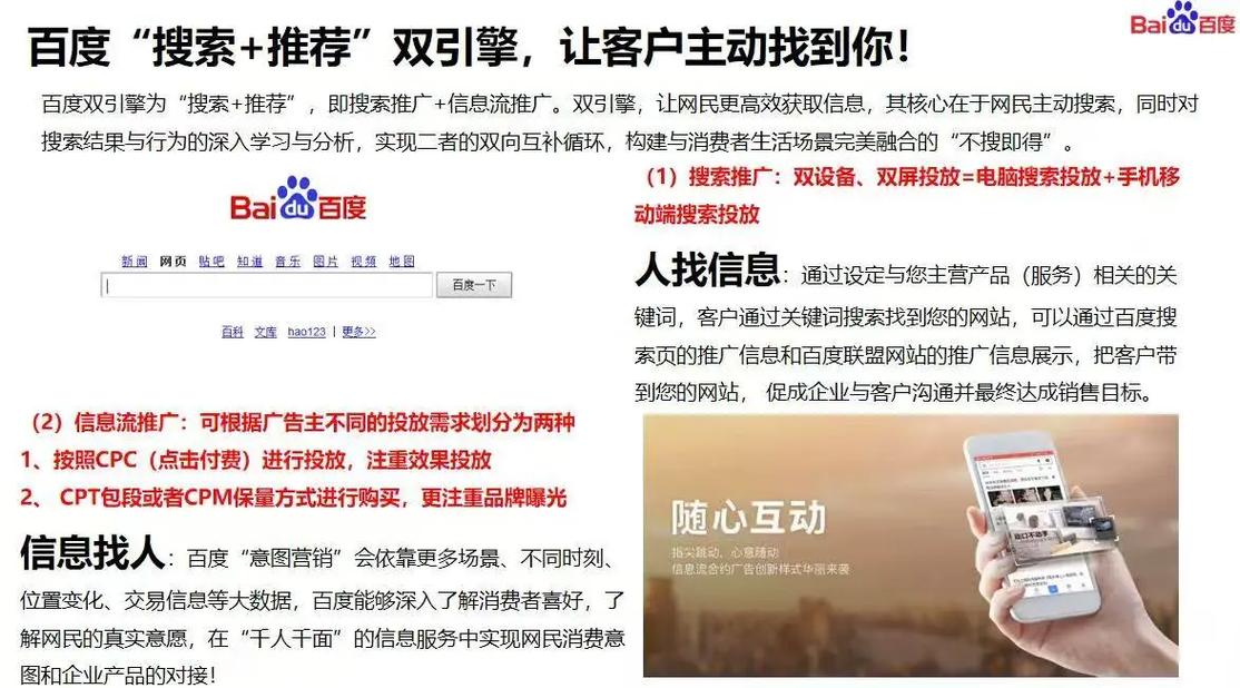 百度推广排名和代理背后有哪些不为人知的真相？