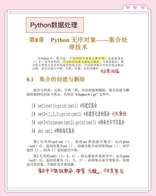Python3中如何掌握集合set的基础用法？