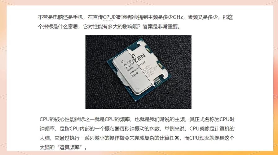 计算机主频是指什么频率？