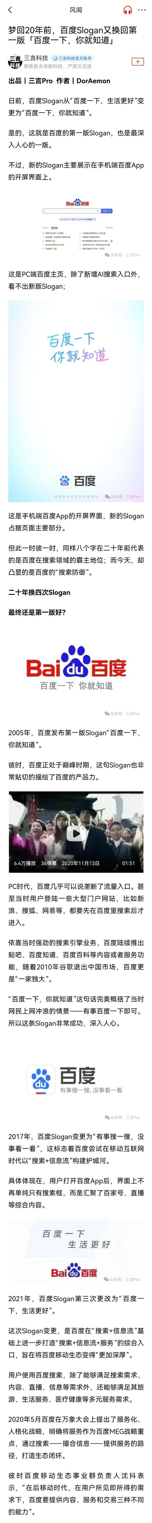 百度内部哪个部门堪称最牛，能一窥其神秘力量？