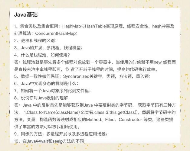 Java高阶面试题中，如何巧妙应对集合框架与多线程并发问题？