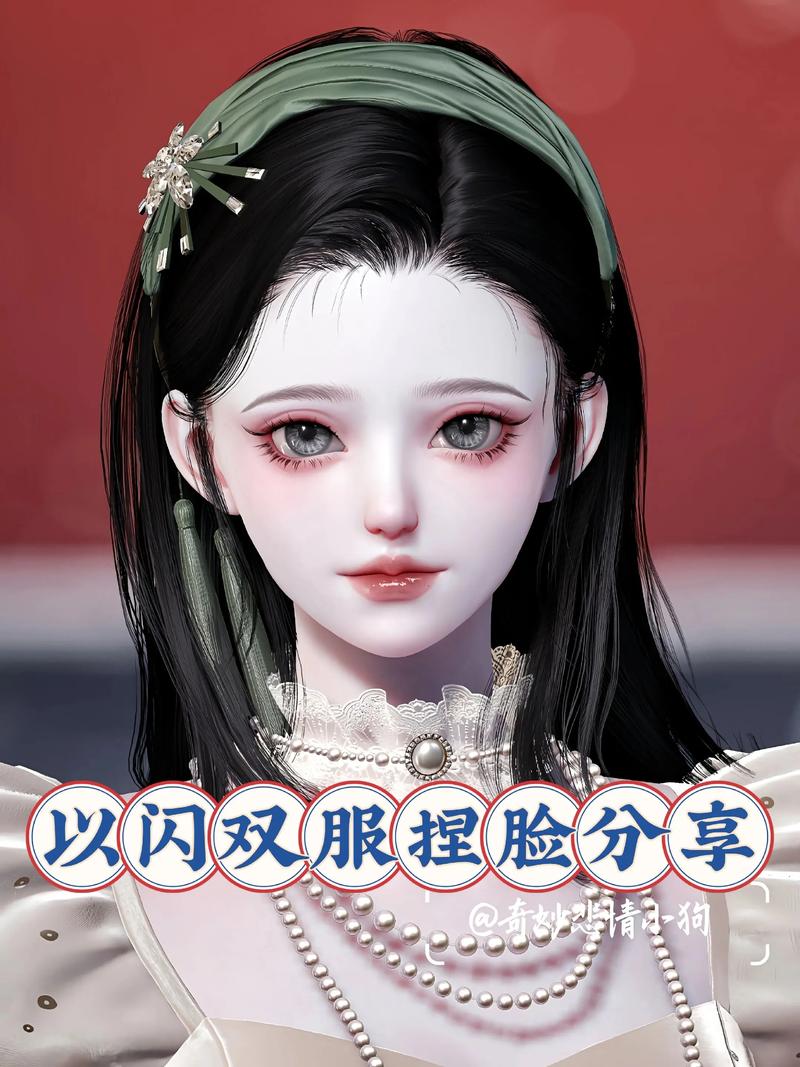 如何根据照片制作腾讯游戏开发精粹II中的角色捏脸？