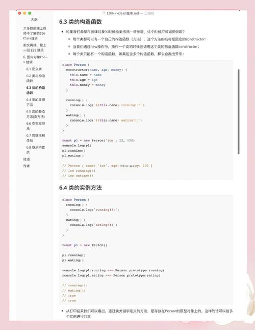 如何运用ES6实现类继承的六种高级方式？