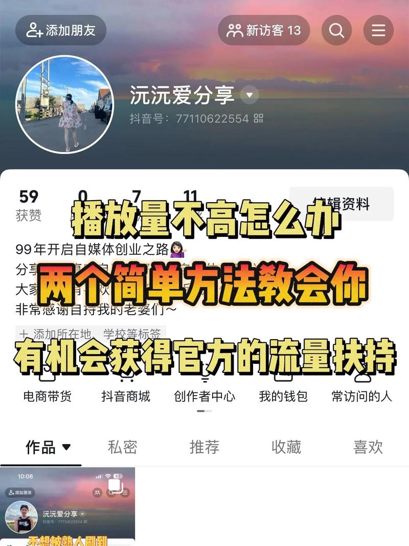 如何通过技巧提升视频，让3000播放量不再是衡量热门的标准？