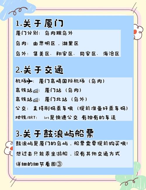 厦门旅游攻略，有哪些不为人知的秘籍可以分享？