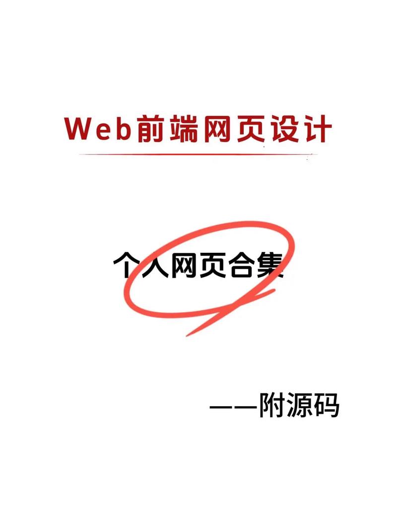 如何通过Web前端开发期末大作业实践，详解网页设计实例？
