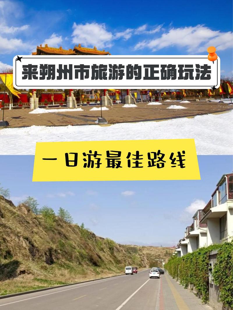 朔州古城一日游路线有哪些推荐？