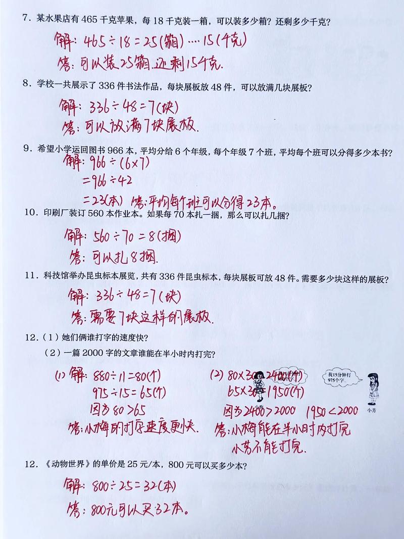 如何解决大数除以小数的nyoj 803 A/B编程问题？