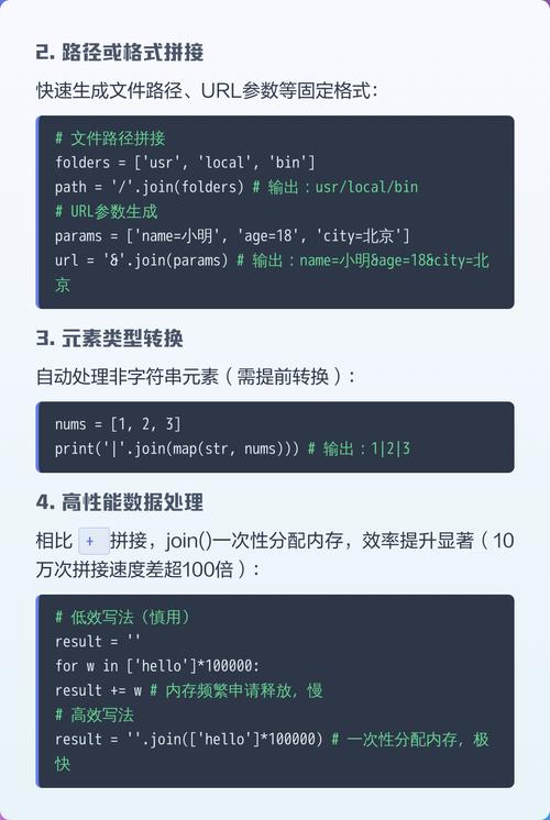 Python中join()函数如何工作及其应用技巧是什么？