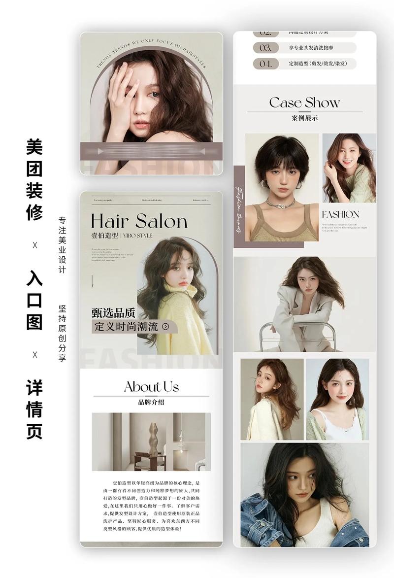如何设计兼顾PC和移动端的SEO优化发型设计网站模板？